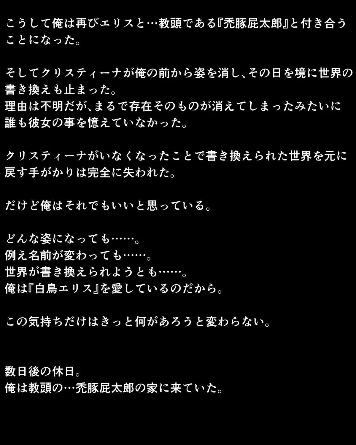 I will love my girlfriend even if she becomes a bald dad | Ore no Kanojo ga Hagedebuoyaji ni Natte mo Aishitai