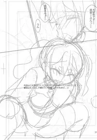 Kashima-san ni Iyasaretai!