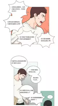 [The Jinshan] Sadistic Beauty | 虐美人 Ch.1-46[Chinese] [17+沒有漢化]