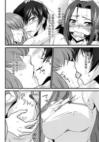 (C90) [Homura's R Comics (Yuuki Homura)] Oshioki Kallen-chan -C.C. Hen- (Code Geass) [Chinese] [脸肿汉化组]