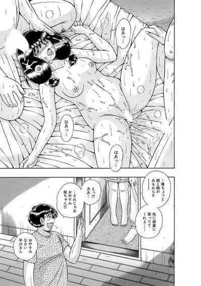 義母×義姉×義妹★5人でエッチな生活~い・い・コ・ト~