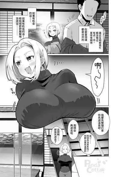 Oppai Delivery Himari After Onsen Hen