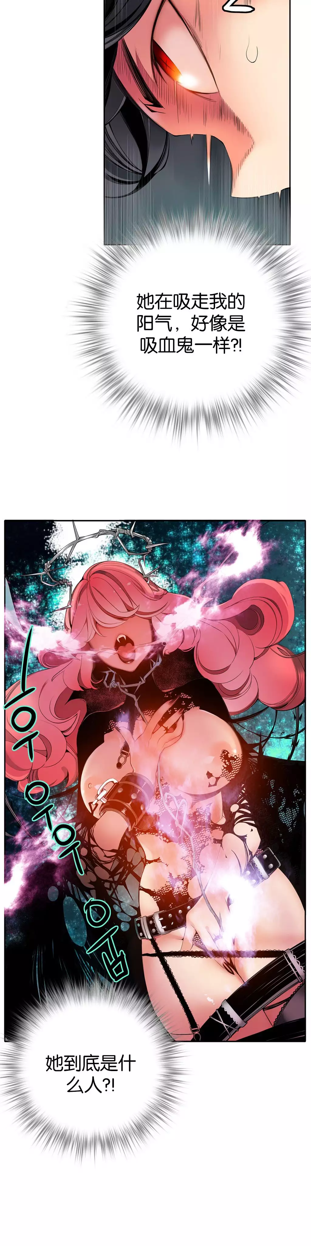 Lilith`s Cord | 莉莉丝的脐带 Ch.1-45