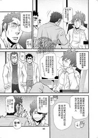 [Masamune Kokichi (Matsu Takeshi)] Makumakuran Hakase no Kiken na Oyuugi 2 | 幕間九亂博士的危險游戲2 [Chinese] [黑夜汉化组]