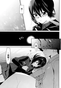 (C91) [abgrund (Saikawa Yusa)] LET ME LOVE YOU TOO (Girls und Panzer) [Chinese] [空気系☆漢化]