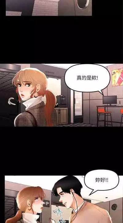 干爹我还要1-24话[完结]