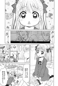 [Inuboshi] Tsukimisou no Akari