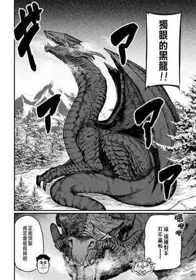 ハーレム王の異世界プレス漫遊記 ~最強無双のおじさんはあらゆる種族を嫁にする~ 1