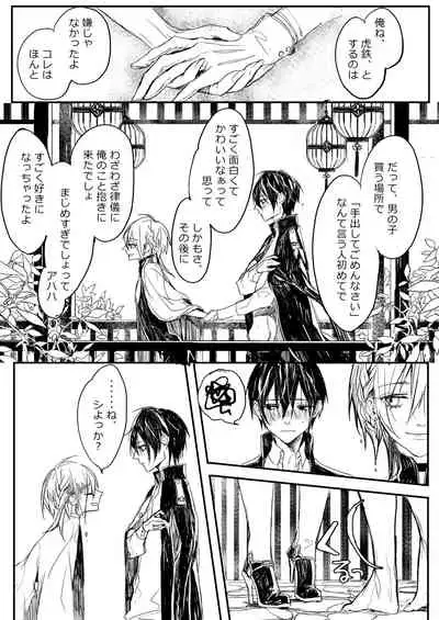 [ 寥寥 (咲本﨑) ] はつはな 乙