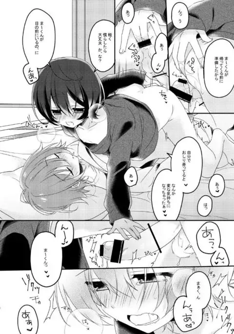 sugar sweet nightmare