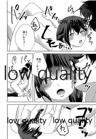 Yamanai Ame no Naka de 3