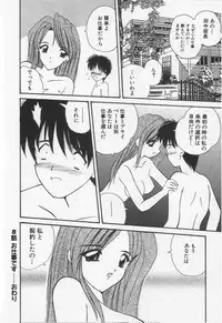 [Nanami Shizuka] Misaki-chan ni Omakase ♥