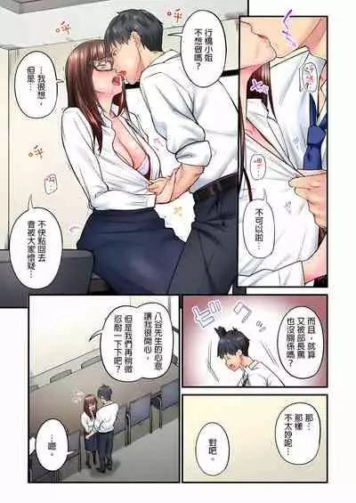 [いぶろｰ｡] 不起眼女孩其實意外地色氣滿滿 1-20話
