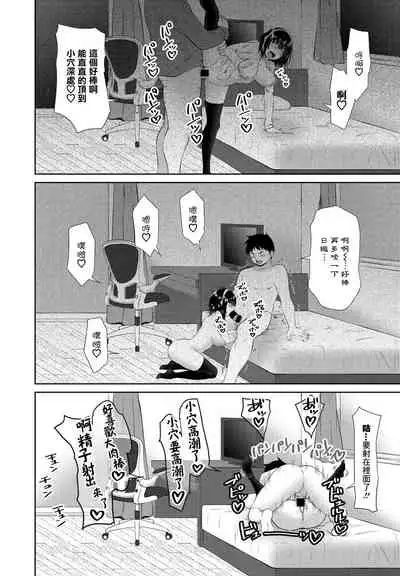 Onii-chan Doukoukai Ch. 1