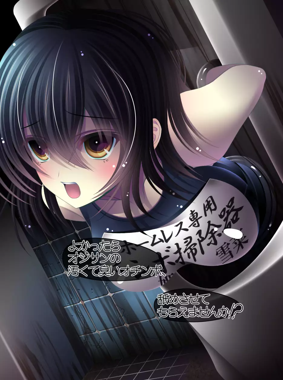 yabure, bakunyu chochichi naedoko ni, benki ni Daraku To sa reru hiroin!~ Hime ￮ setsuna ~