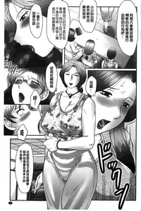 [Fuusen Club] Boshi no Susume | 母子的推薦會 [Chinese]