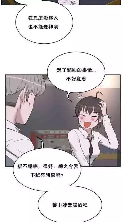 （周6）性教育 1-45 中文翻译（更新中）