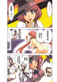 [Yamamoto Luna, Aoi Shou] Seikan Reikan Miko Shoujo Mikoman 2 | 淫水小巫女退魔行 2 [Chinese]