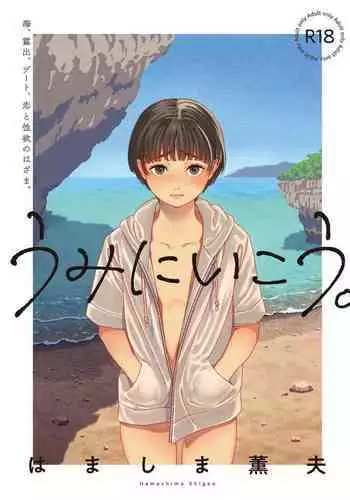 およめさまHONEYDAYS 下 01