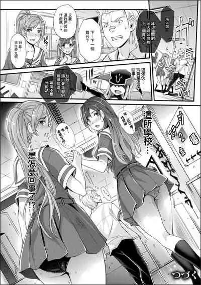 [Rakujin] Abandon Gakuen Hen Ch. 1 (Abandon -100 Nuki Shinai to Derarenai Fushigi na Kyoushitsu-) [Chinese] [未名漢化組] [Digital]