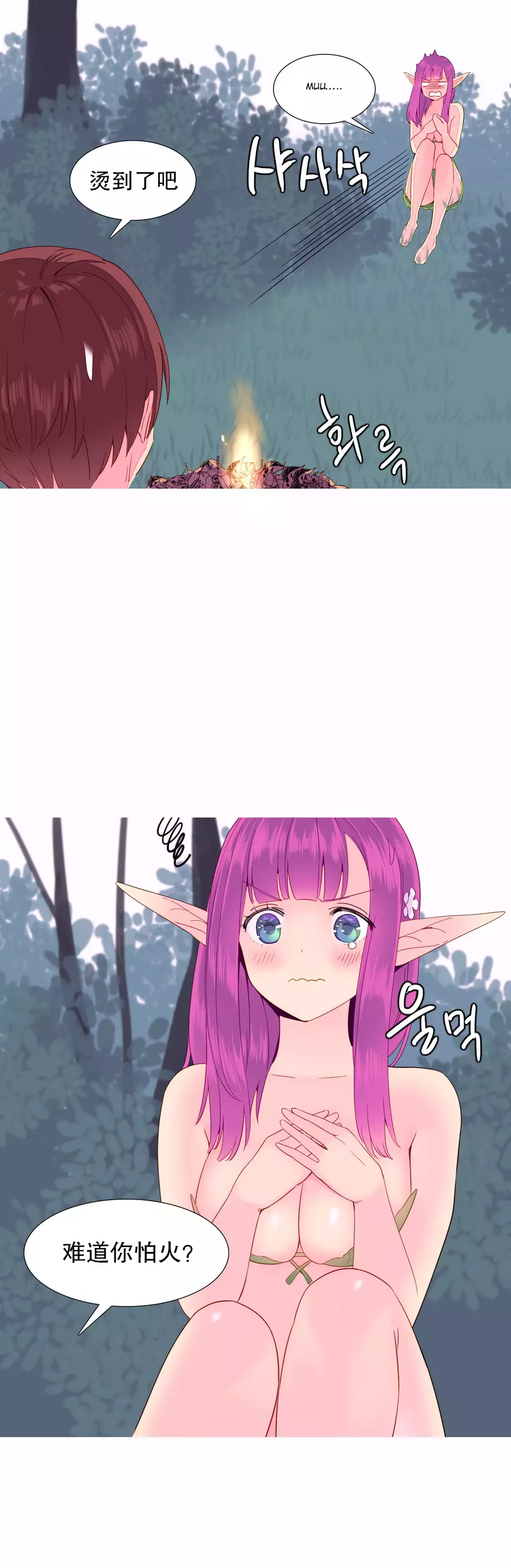 我统治的世界 Ch.1-16