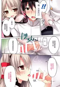 (C86) [KAROMIX (karory)] Karorful mixEX 13 (Kantai Collection -KanColle-) [Chinese] [脸肿汉化组]
