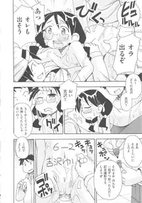 [Anthology] Comic Ino. 04