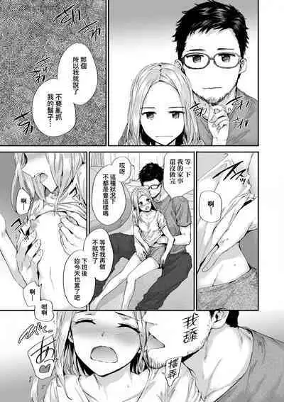 Osagari Sex Friend - Pass The Sex Friend | 已開發的上門炮友