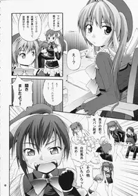 (Comic Castle 2005) [Pico Pico Labyrinth (Fujisaka Lyric)] Aloe wa Yuri-ka no Ryouseizoku (Quiz Magic Academy)