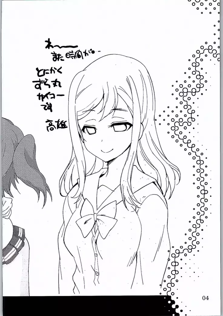 おらが丸。