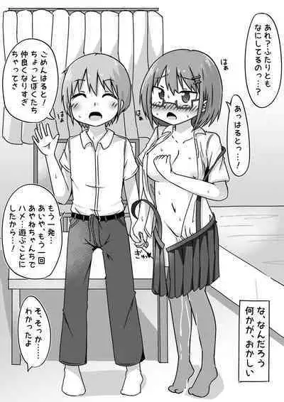 Zettai netorareru Boku vs zettai netoru Tomodachi