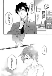 (HaruCC22) [bocchi (Roriko)] Kyoukaisen Jou ni Nemuru (Boku Dake ga Inai Machi)