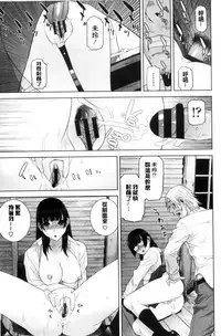 [Shinobu Tanei] Imouto to Suru? | 和義妹來愛愛? [Chinese]