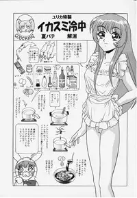 (C60) [Plum Hill Dai Ni Kaihatsu Shitsu (Lapis Lazuli)] Nadesico Deep Throat Nein Hiyashi Chuuka No Nazo (Martian Successor Nadesico)