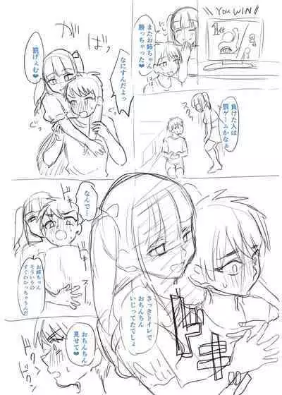 犯し系女子