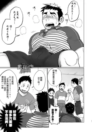 昆布茶-突击!快递小哥