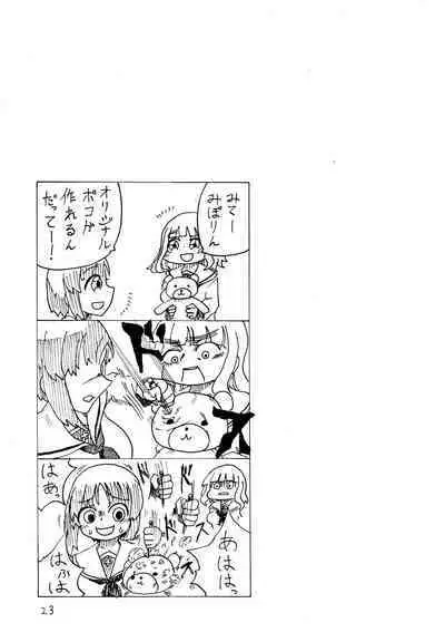 武部沙織ドクトリン