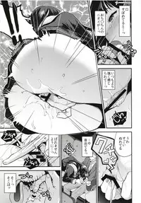 (COMIC1☆13) [Otabe Dynamites (Otabe Sakura)] Watashi, Zettai ni Roshutsu Nante Shimasen.