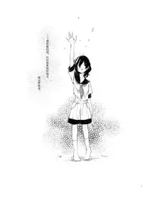 (Reitaisai 12) [Suoiretsym (Hisona)] Kousokugu to Shizumu (Touhou Project) [Chinese] [伞尖汉化]