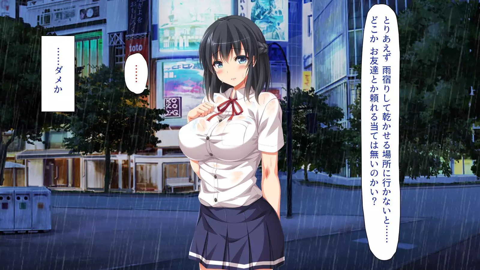 家出ビッチを拾ったら