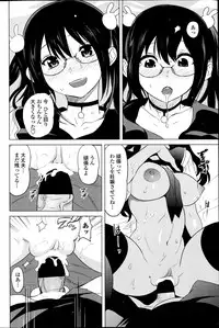 COMIC Penguin Celeb 2014-11