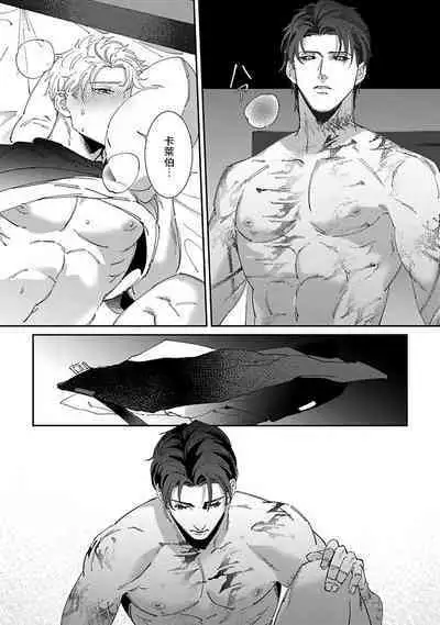 [Mikkamita] Shinigami wa Korosenai | 死神失格 Ch. 1-6 + 番外+特典 [完结] [Chinese] [冒险者公会] [Digital]