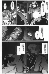 [Takemasa Takeshi] Haitoku Syndrome [Chinese] [風與黑暗掃圖]