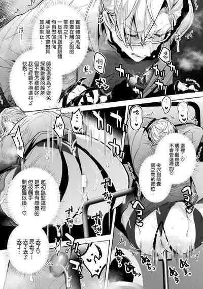 [Buranran] Ishiki Takai-kei Insei Shokushu Shidou Ochiyuku Pride | 高傲学院生的触手指导 逐步堕落的自尊 Ch. 1-4 [Chinese] [冒险者公会]