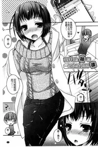 [Ueda Rieko] Amai Shimai - The Sisters so Sweet | 淫美香甜姊妹 [Chinese]