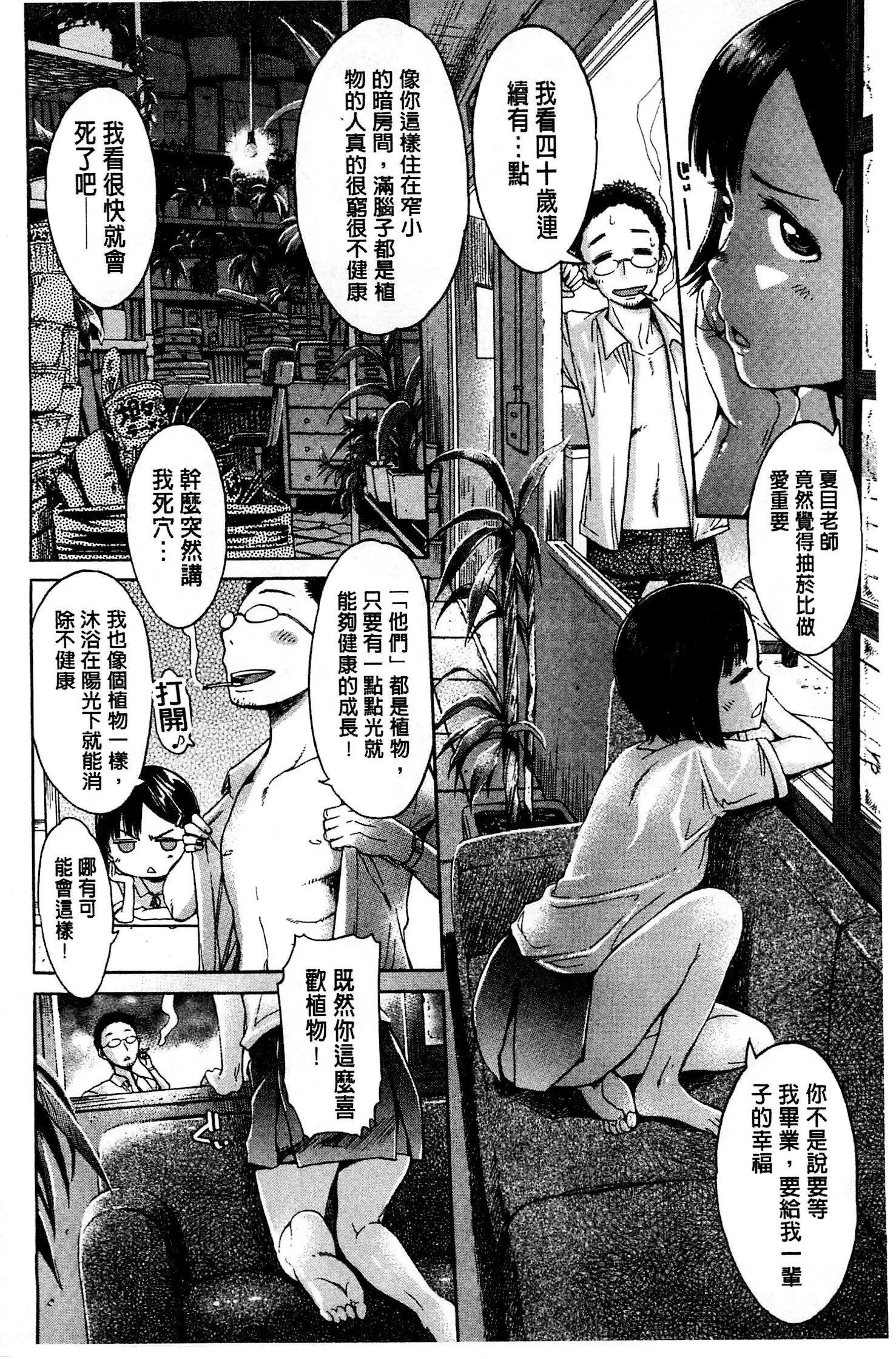 White List | 甜美性愛白名單