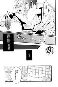 (Odoroki Tenkaku Inochi) [COCO (Susugu)] Nure Tou | 濡濕之刀 (Touken Ranbu) [Chinese] [月下鶴吟漢化組]