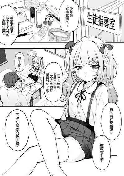 [もちむぎ畑 (mochimugi)] 催眠なんてかかりませ～ん [Chinese] [逃亡者×真不可视汉化组]