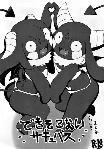 性転変異 ヴァン·ぱい·ヤ2