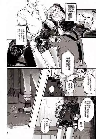 囚人の淫棒 ～監獄の甘い蜜を我がモノへ～